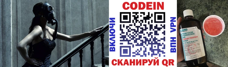 Кодеиновый сироп Lean Purple Drank  Сысерть 