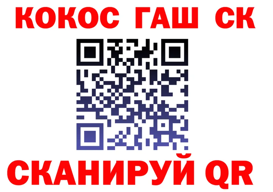 ГАШ Ice-O-Lator tor площадка MEGA Сысерть